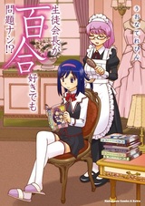 Seitokaichou ga Yurizuki demo Mondai Nashi!?