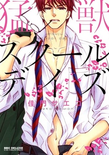 Старшая школа Моджу