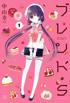 Садистская смесь