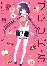 Садистская смесь