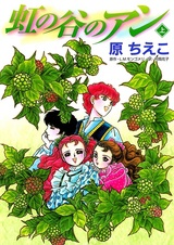 Энн в Радужной долине