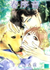 Весенняя прелюдия