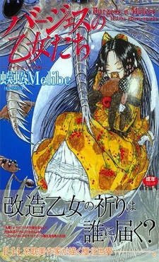 Burgess no Otome-tachi