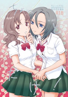 Самую малость!