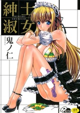 Чувственный дамский угодник