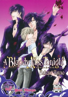 Кровавый поцелуй в ночи