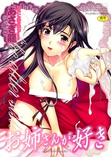 Любовь старшей сестры