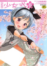 Девичий стиль