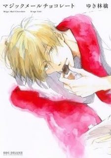 Волшебный шоколад почтой