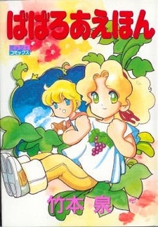 Баварские иллюстрации