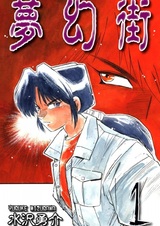 Улица фантазий