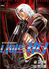 Рыцарь-стрелок