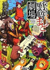 Dokusou Tanpen Series: Nozaki Mado Gekijou