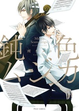 Музыка тёмно-серого цвета