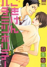 Счастливица