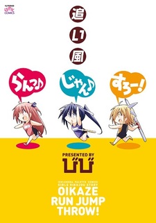 Oikaze Run♪ Jump♪ Throw!