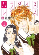 Райский уголок