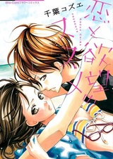 Жажда любви