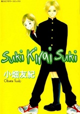 Люблю, ненавижу, люблю