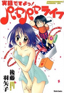 Jitsuroku desu yo! Payapaya Life