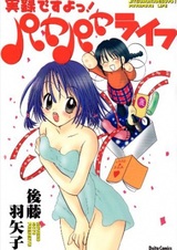 Jitsuroku desu yo! Payapaya Life