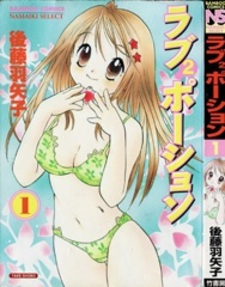 Любовь в квадрате: Зелье