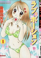 Любовь в квадрате: Зелье