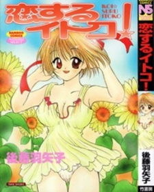 Любовь двоюродной сестры!