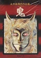 Демон: Восстание 2889 года