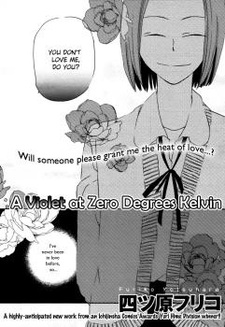 Фиалка в нуль градусов по Кельвину