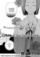 Фиалка в нуль градусов по Кельвину