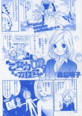 Otome-ryoku up no Houteishiki