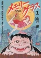 Стекло памяти