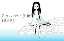 Письмо от Дарвина