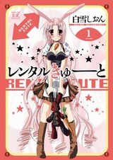 Милая аренда