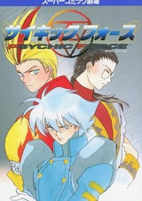 Психическая сила