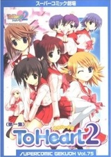 Для сердца 2