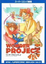 Чудо-проект J