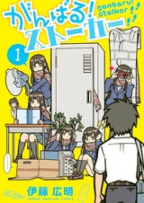 Удачи! Сталкер