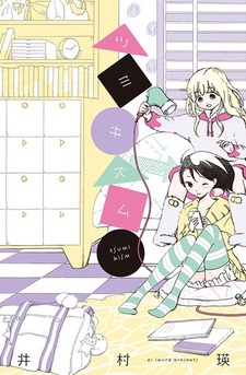 Tsumikism