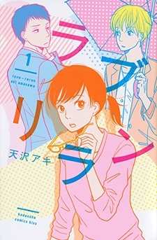 Перезапуск любви