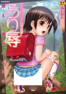 Loli Jyoku: Otoshigoro no Onnanoko
