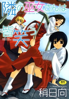 Tonari no Miko-san wa Minna Warau