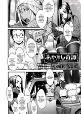 Ayakashi Kitan: Mayoi no Mori Kitsune Goten