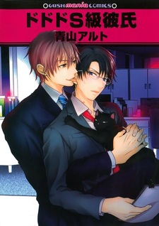 Он садист до мозга костей