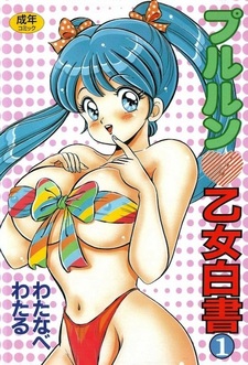 Куклы-девственницы