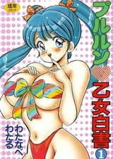 Куклы-девственницы