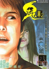 Призрачный занавес