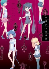 Синдром извращенной девушки