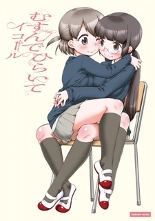 Musunde Hiraite
